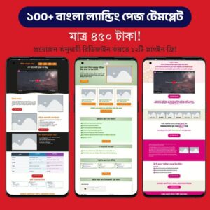 100+ bangla landing page template