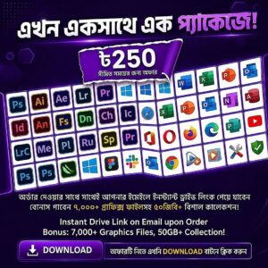 Software Package – এক প্যাকেজে প্রয়োজনীয় সফটওয়্যার